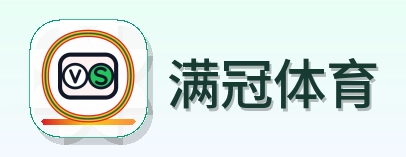 满冠体育 Logo